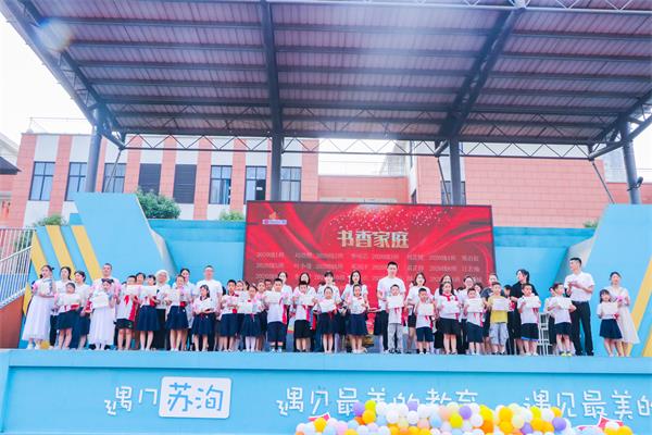 1685578054676856.jpg 图五:部分书香家庭获得者合影.jpg