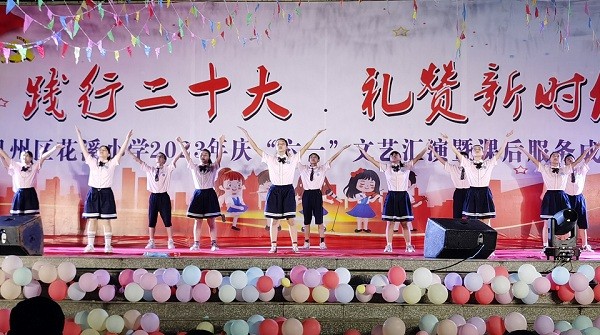 1685579482797569.jpg 5、学生舞蹈表演2.jpg