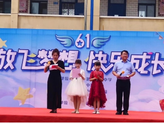 1685669957739312.png 童心飞扬 欢度六一(1)93.png