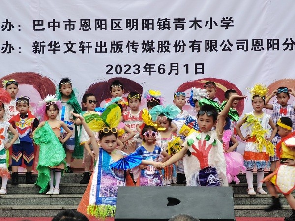 1685713754823460.jpg 环保时装秀1.jpg