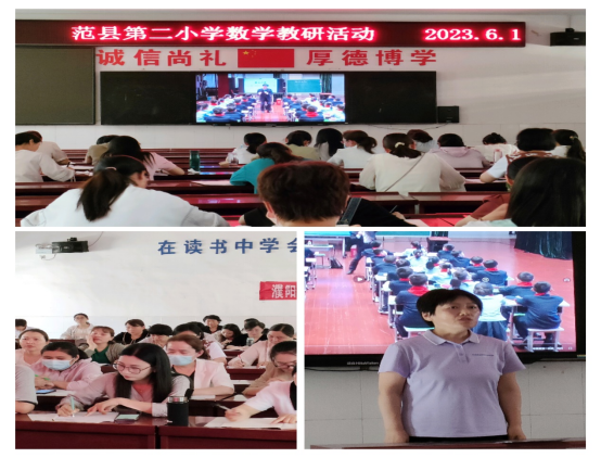 1685927556727971.png 简报2023.6.1教研231.png