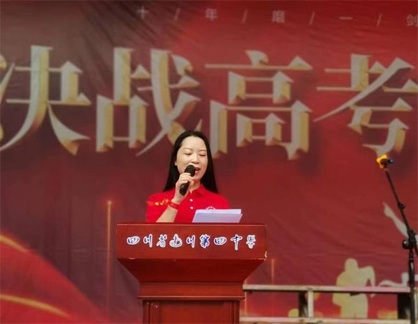 1686088875303095.jpg 教师代表讲话_proc_看图王.jpg