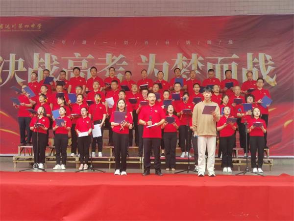 1686088908751234.jpg 教师齐颂_proc.jpg