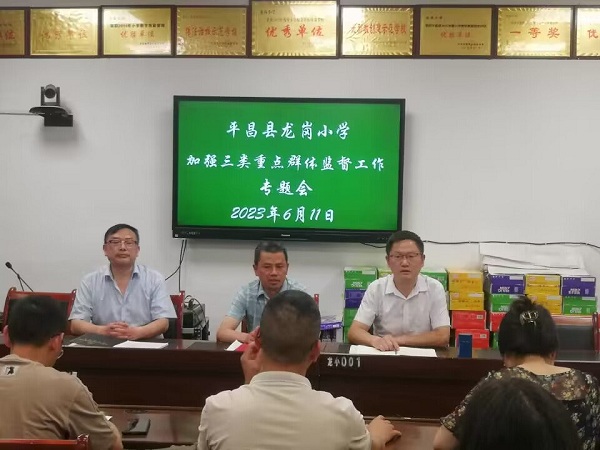 1686659879462420.jpg 三类重点群体专题会.jpg