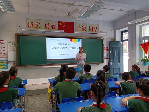 1686704970906986.jpg 讲诚信践承诺主题班会 (1).jpg