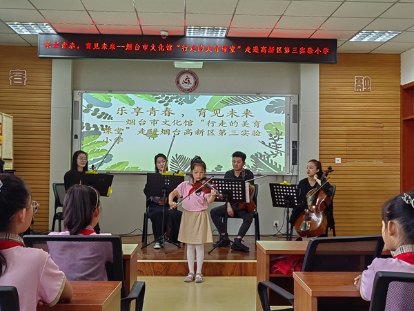 1686726272954875.jpg 烟台高新区第三实验小学+撰稿人李传康吕芸+审稿人林良森+“行走的美育课堂”走进烟台高新区第三实验小学 (2).jpg