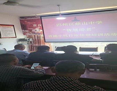 1686732965871253.jpg 智慧助老.jpg