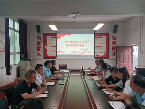 1686823277241663.jpg 党风廉政警示教育影像.jpg