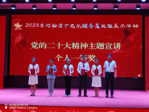 1686913632783751.jpg 颁奖 (1).jpg