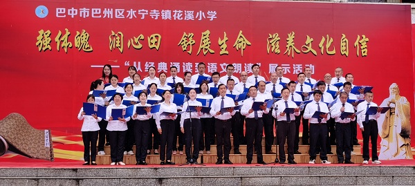 1686964862424908.jpg 7、全校师生朗诵《花溪小学赋》.jpg