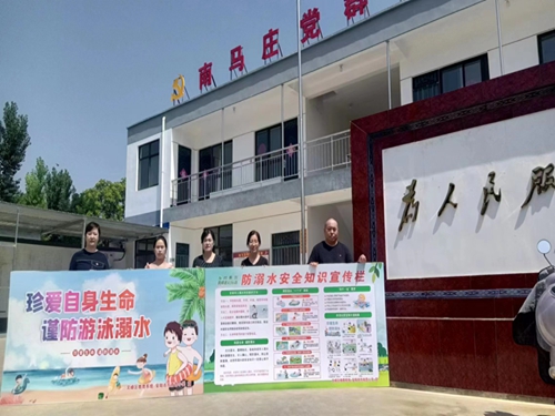 1688026936543798.jpg 暑期防溺水宣传 (1).jpg