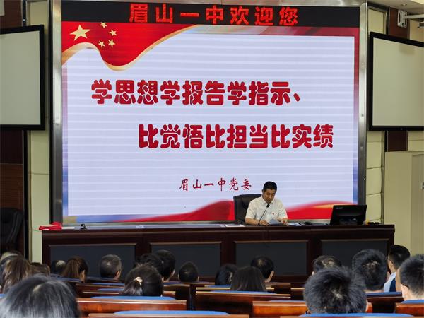 1688191393449728.jpg 1、学校党委副书记李建伟主持会议1.jpg