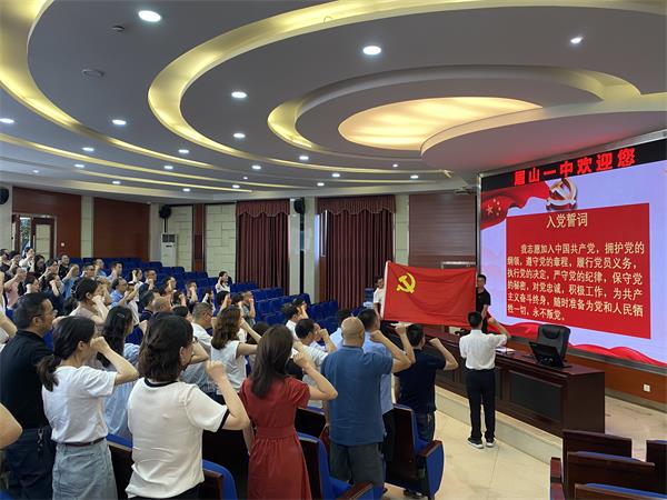 1688191417336695.jpg 2、全体党员重温入党誓词.jpg