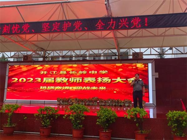 1688469986180201.jpg 校党支部书记、校长唐元成致辞_proc.jpg