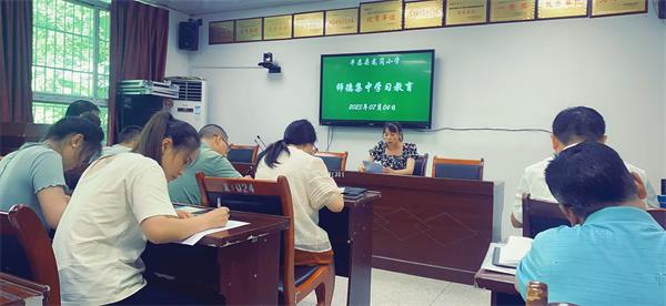 1688564729403232.jpg 师德集中学习影像_看图王.jpg