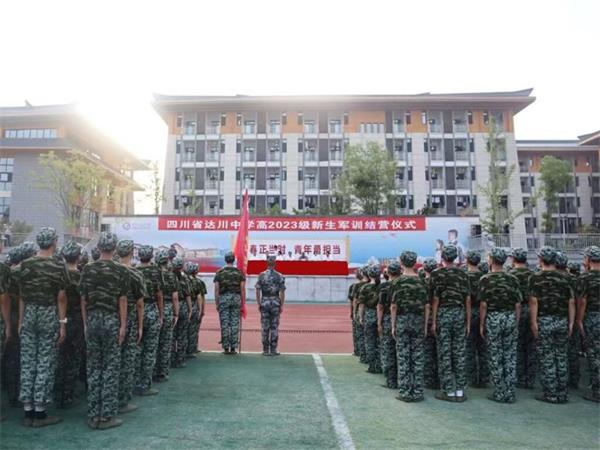 1692796183280984.jpg 达川中学军训结训8_proc.jpg