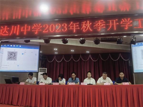 1693223569308635.jpg 主席台 (1)_proc.jpg