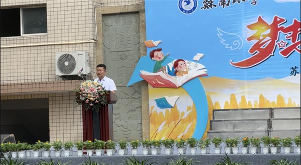 1693627713434432.jpg 3校长致词.jpg