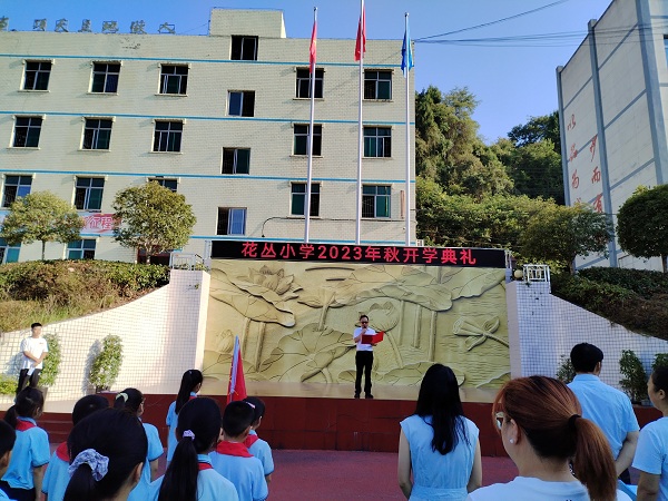 1693824474174566.jpg 校长讲话.jpg