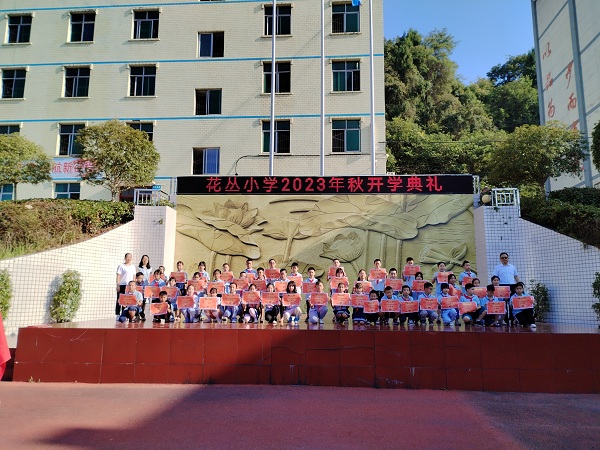 1693824500341028.jpg 表彰优秀学生.jpg