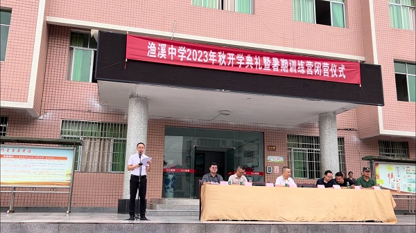 1693906584151599.jpg 校长讲话.jpg