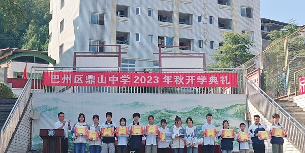 1693907768773070.jpg 颁奖 (1).jpg