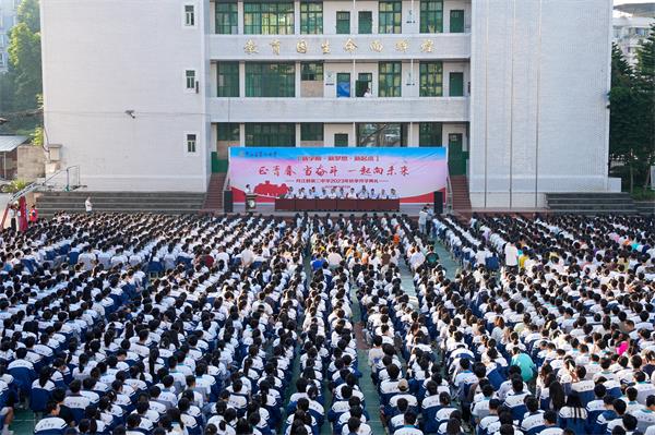 1693986128143942.jpg 开学典礼全貌_proc.jpg