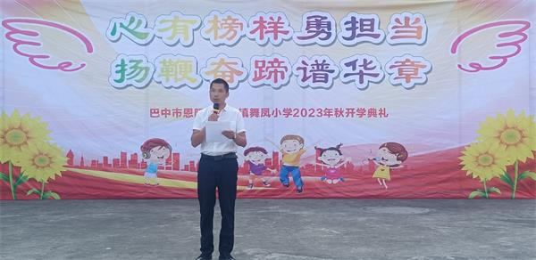 1694004456190389.jpg 副校长宣布表彰.jpg