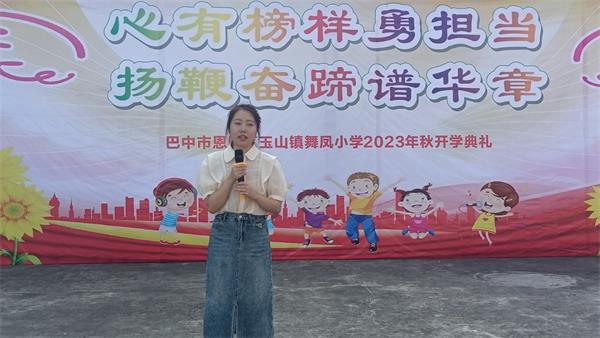 1694004522108397.jpg 新教师代表发言.jpg