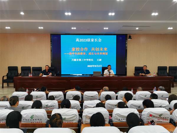 1694069841918805.jpg 2王校长主讲_proc.jpg