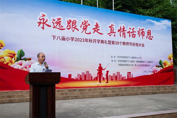 1694080473111938.jpg 蔡明讲话.jpg