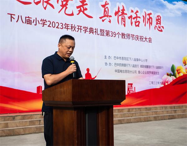 1694080546877478.jpg 家长讲话.jpg