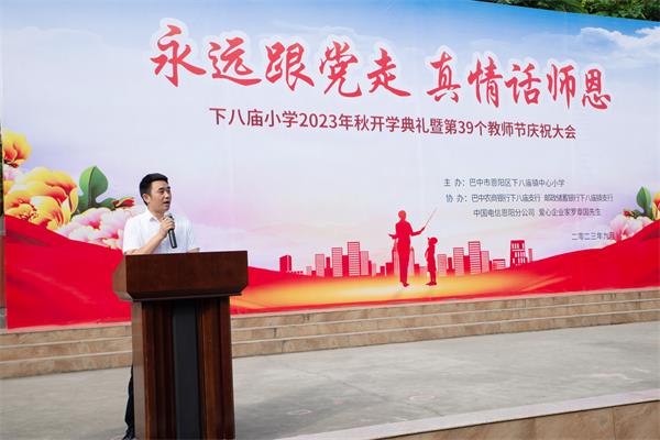 1694080561126678.jpg 镇长讲话.jpg