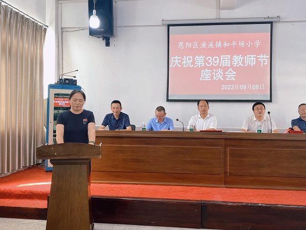 1694220118708162.jpg 教师代表.jpg