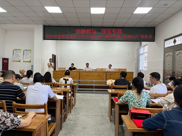 1694310616645149.jpg 教师发言1.jpg