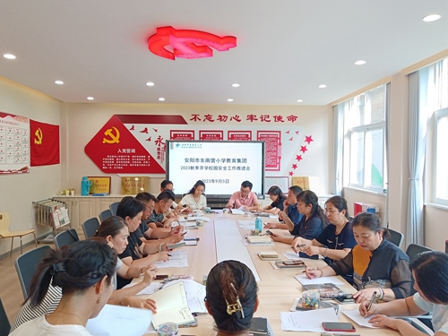 1694396147789151.jpg 领导班子安全工作部署会.jpg