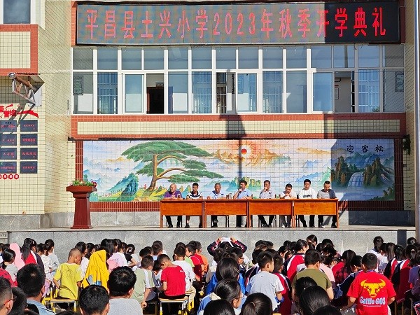 1694603980956625.jpg 土兴小学2023秋开学典礼1.jpg