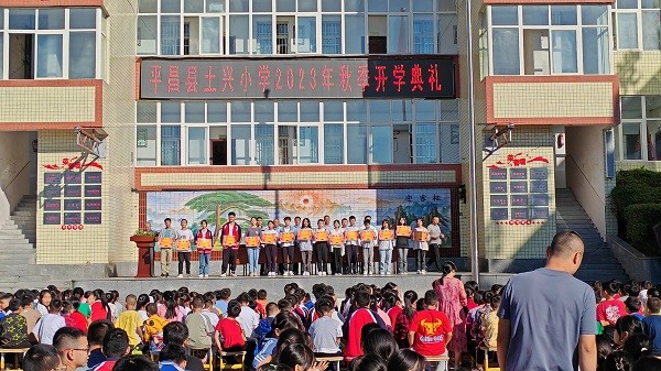 1694603996311844.jpg 土兴小学2023秋开学典礼3.jpg