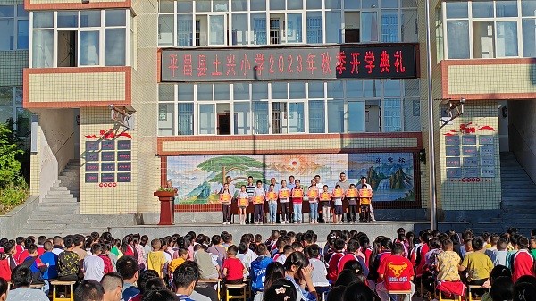 1694604006464544.jpg 土兴小学2023秋开学典礼4.jpg