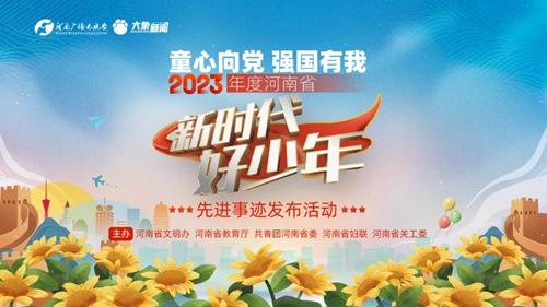 1694745903509036.jpg 主题照.jpg