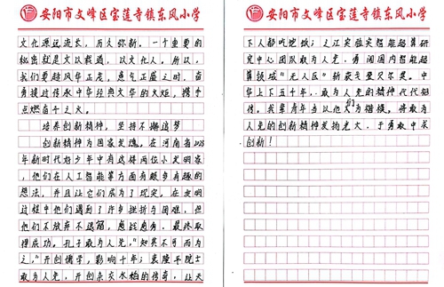 1694745944221824.jpg 观后感 (3).jpg