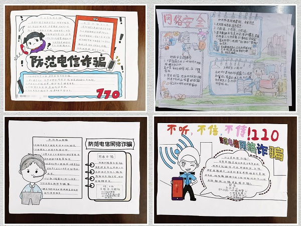 1694767105751150.jpg 手抄报.jpg