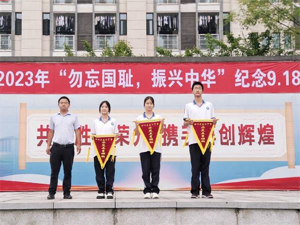 1695130547849818.jpg 达川中学召开“勿忘国耻,振兴中华”主题升旗仪式3_proc.jpg