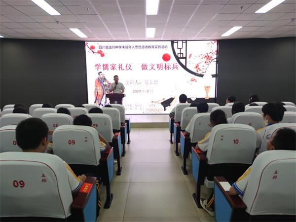 1695724061907524.jpg 学儒家礼仪 (1)_proc.jpg