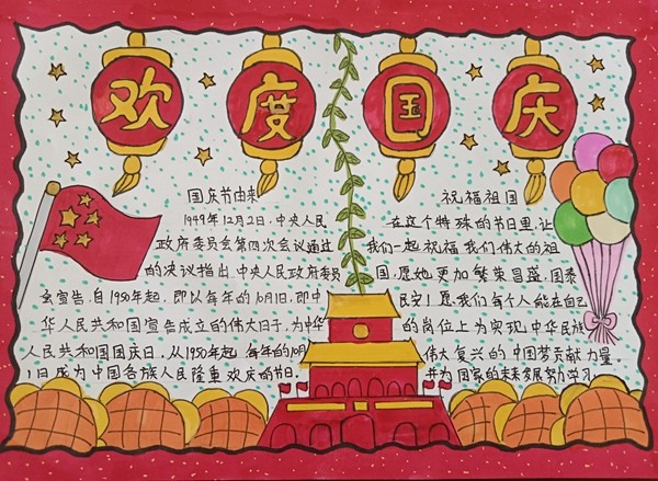 1695881032522845.jpg 手抄报1.jpg