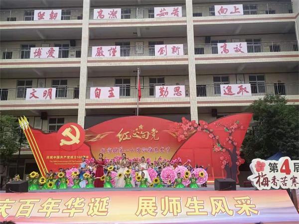 1697178988439734.jpg “红心向党”艺术表演_proc.jpg