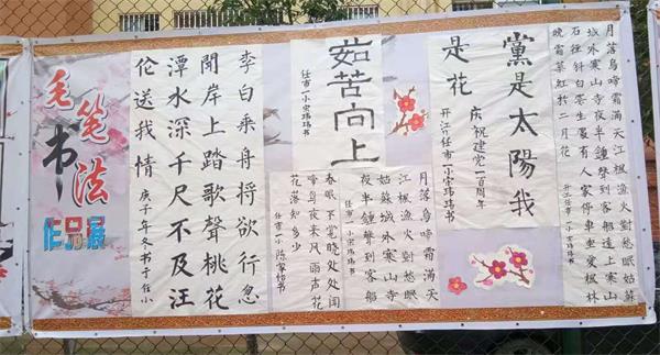 1697179055125870.jpg 校园书法展_proc.jpg