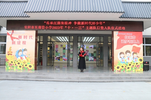 1697441552262173.jpg 区少工委主任陈红桃讲话.JPG