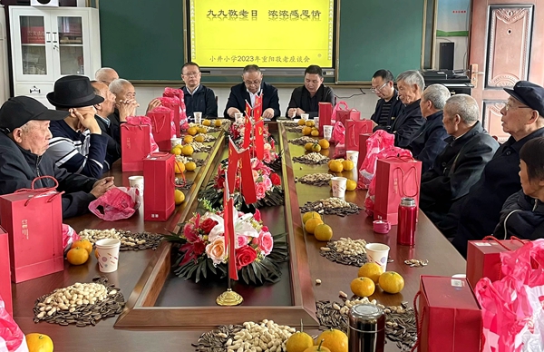 1698228643834682.jpg 重阳节座谈.jpg