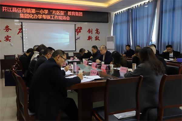 1700313412472681.jpg 集团总校校长唐继生汇报情况_proc.jpg